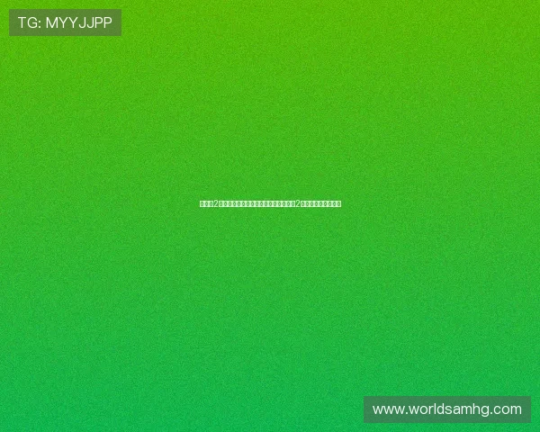 新皇冠2手机版:世界杯现场观赛指南与新皇冠2手机版在线观看攻略