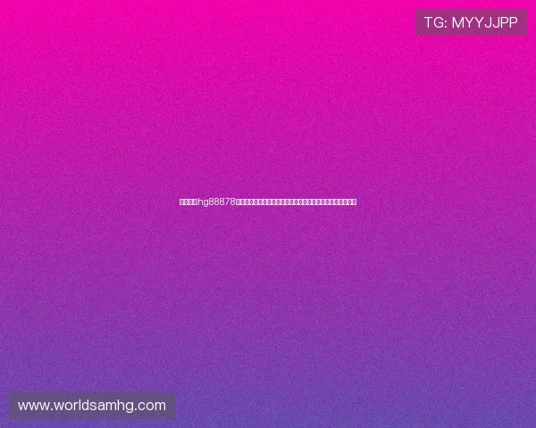 皇冠会员hg88878提供专业世界杯赛事分析与实时比分更新满足球迷多样化需求